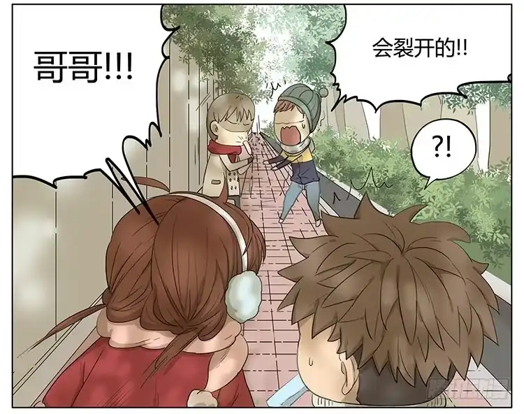 《哥哥是大笨蛋》让我来帮你…… 第14页
