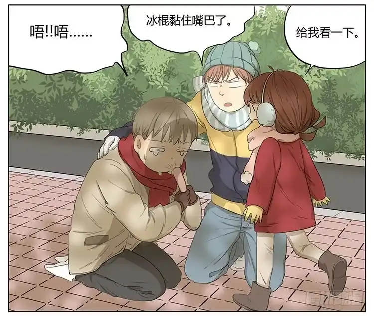 《哥哥是大笨蛋》让我来帮你…… 第15页