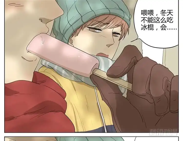 《哥哥是大笨蛋》让我来帮你…… 第10页
