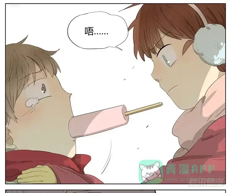 《哥哥是大笨蛋》让我来帮你…… 第16页