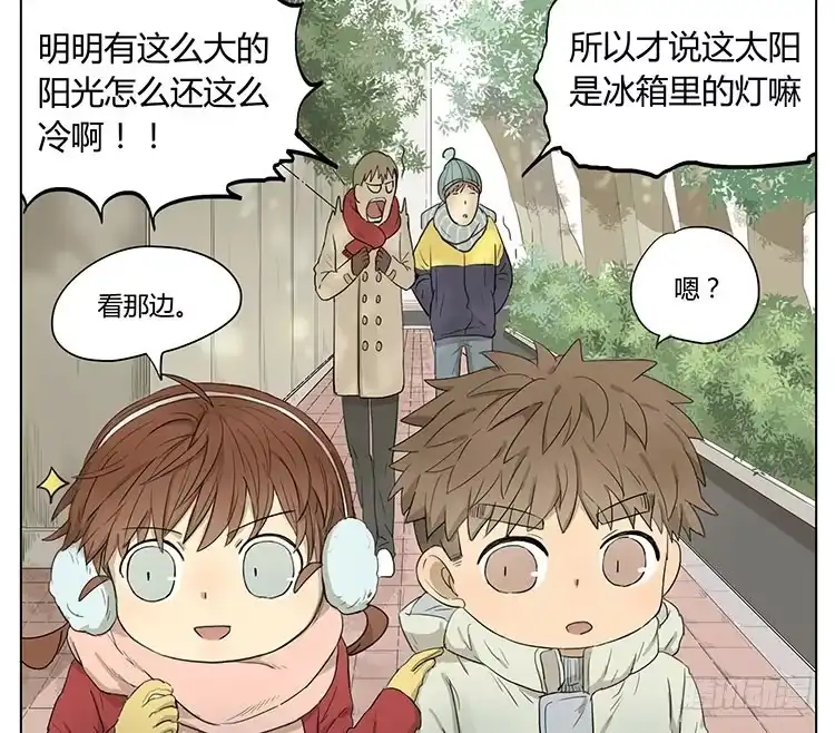 《哥哥是大笨蛋》让我来帮你…… 第3页
