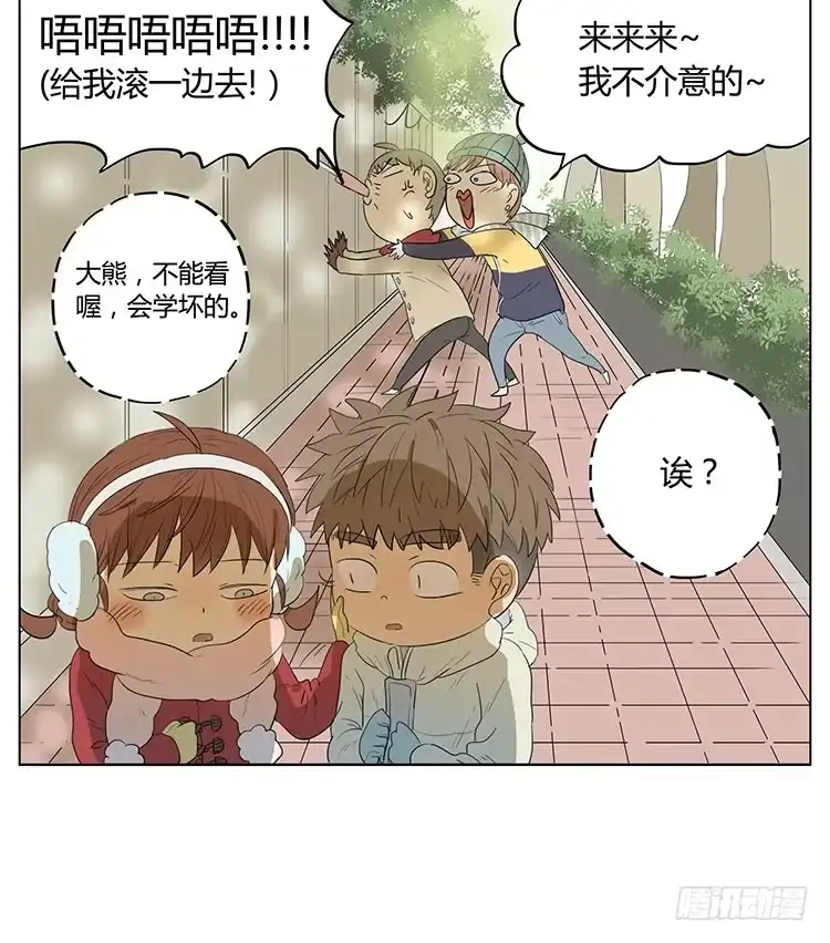 《哥哥是大笨蛋》让我来帮你…… 第27页