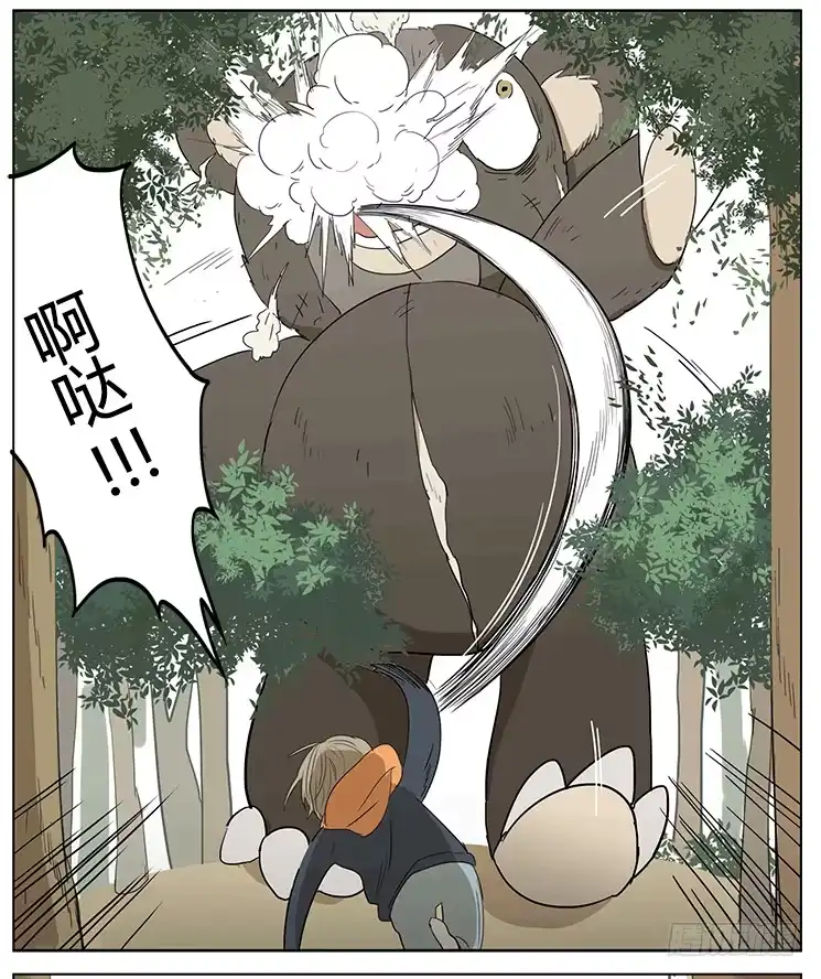 《哥哥是大笨蛋》哥哥和妹妹的奇幻之旅？！ 第23页