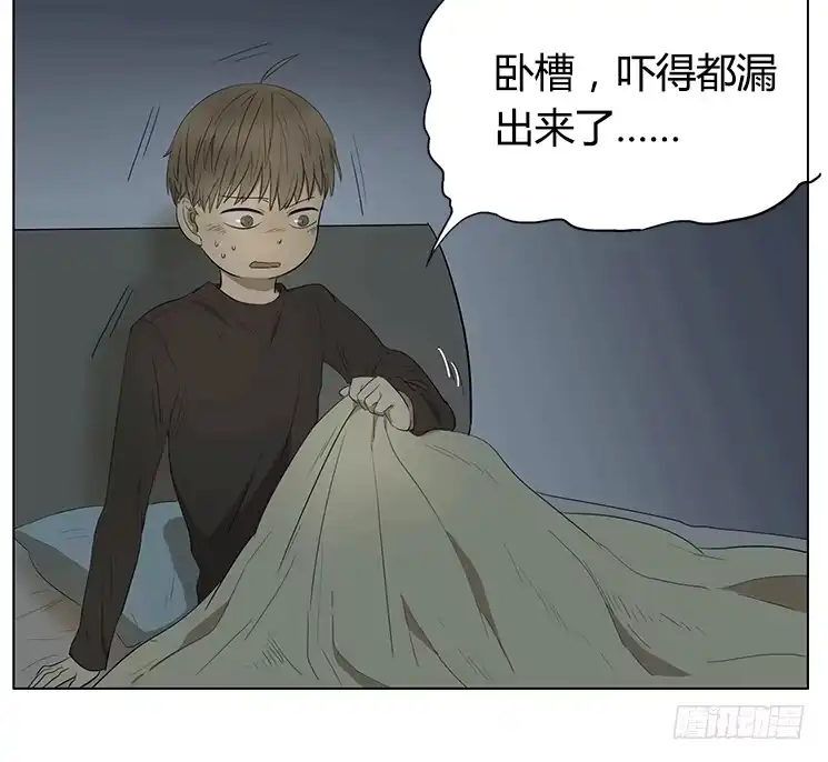 《哥哥是大笨蛋》哥哥和妹妹的奇幻之旅？！ 第30页