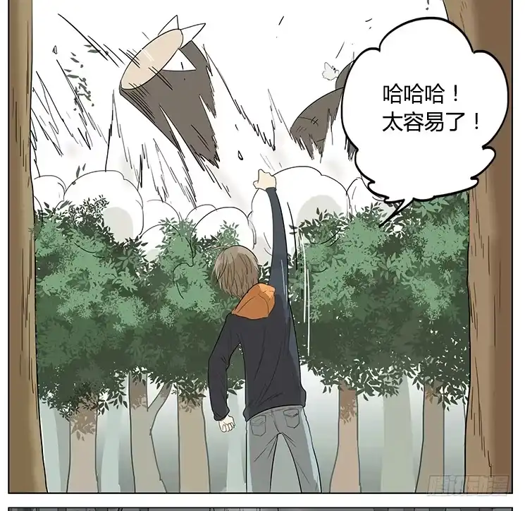《哥哥是大笨蛋》哥哥和妹妹的奇幻之旅？！ 第24页