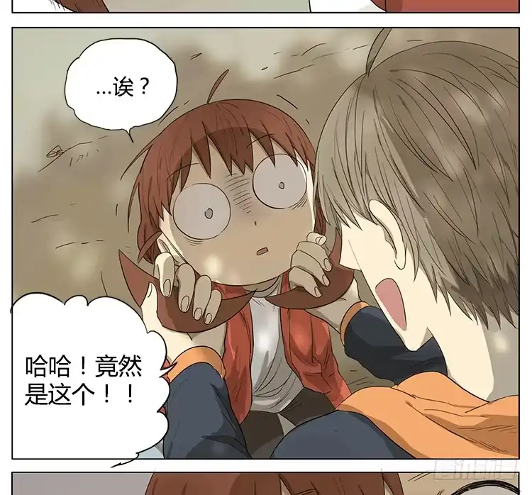 《哥哥是大笨蛋》哥哥和妹妹的奇幻之旅？！ 第19页