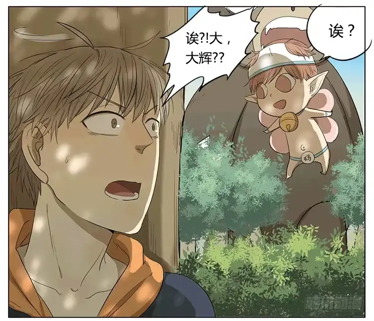《哥哥是大笨蛋》哥哥和妹妹的奇幻之旅？！ 第9页