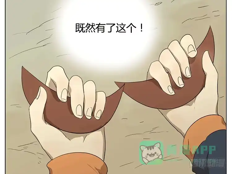 《哥哥是大笨蛋》哥哥和妹妹的奇幻之旅？！ 第21页