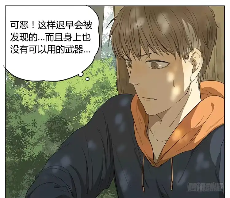 《哥哥是大笨蛋》哥哥和妹妹的奇幻之旅？！ 第7页