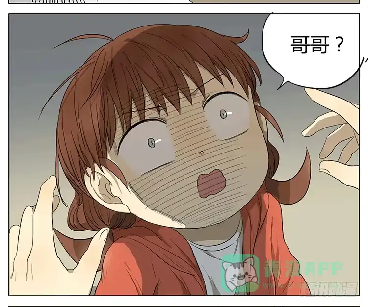 《哥哥是大笨蛋》哥哥和妹妹的奇幻之旅？！ 第16页