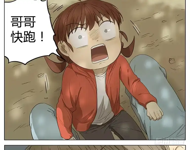 《哥哥是大笨蛋》哥哥和妹妹的奇幻之旅？！ 第14页