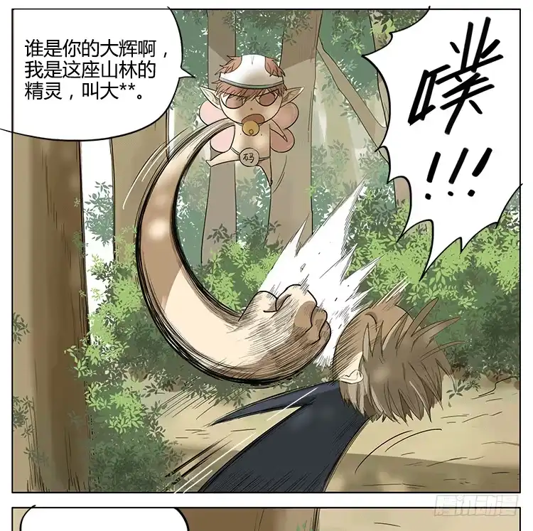 《哥哥是大笨蛋》哥哥和妹妹的奇幻之旅？！ 第10页