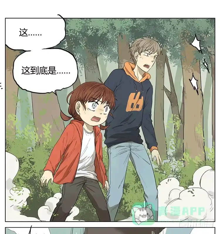《哥哥是大笨蛋》哥哥和妹妹的奇幻之旅？！ 第1页