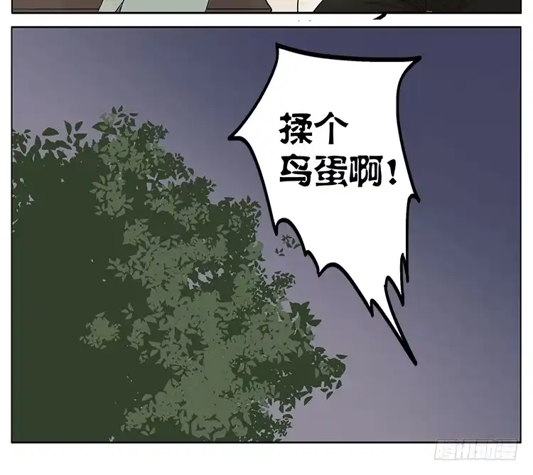 《哥哥是大笨蛋》遛狗遛出了意外 第23页