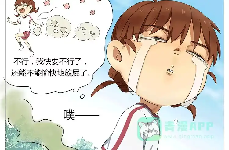 《哥哥是大笨蛋》你的屁好臭！ 第11页