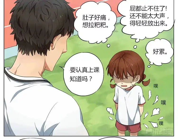 《哥哥是大笨蛋》你的屁好臭！ 第4页