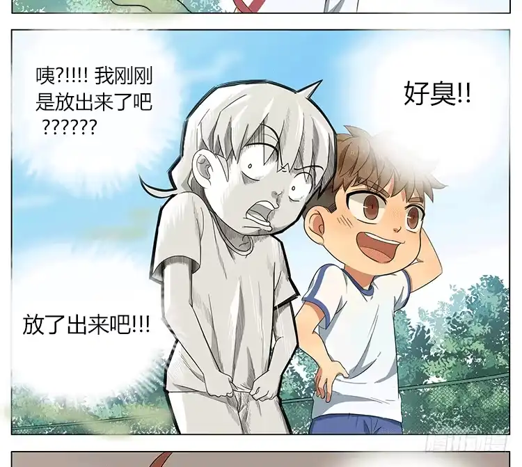 《哥哥是大笨蛋》你的屁好臭！ 第12页