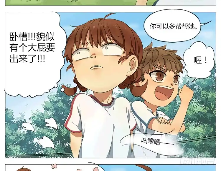 《哥哥是大笨蛋》你的屁好臭！ 第10页