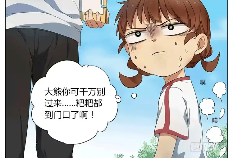 《哥哥是大笨蛋》你的屁好臭！ 第7页
