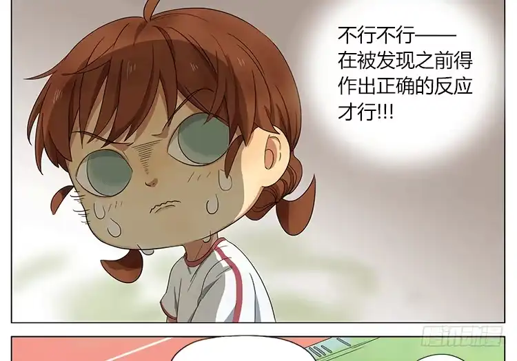 《哥哥是大笨蛋》你的屁好臭！ 第13页