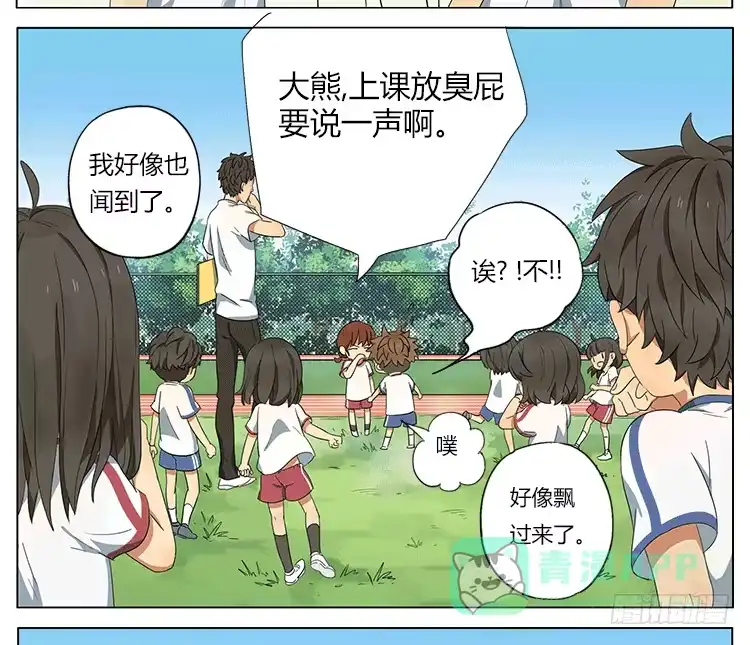 《哥哥是大笨蛋》你的屁好臭！ 第16页