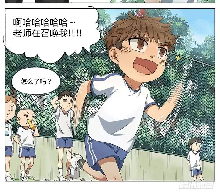 《哥哥是大笨蛋》你的屁好臭！ 第8页