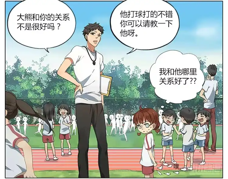 《哥哥是大笨蛋》你的屁好臭！ 第5页