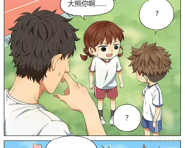 《哥哥是大笨蛋》你的屁好臭！ 第14页