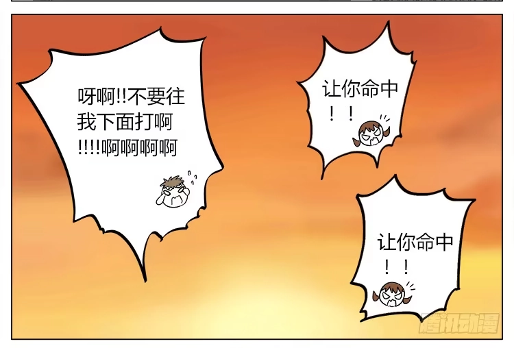 《哥哥是大笨蛋》让我来安慰你吧~ 第25页