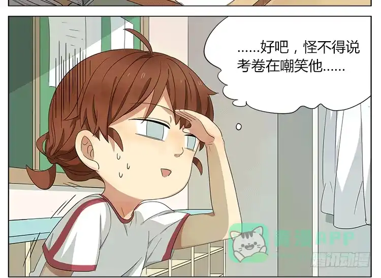 《哥哥是大笨蛋》让我来安慰你吧~ 第6页