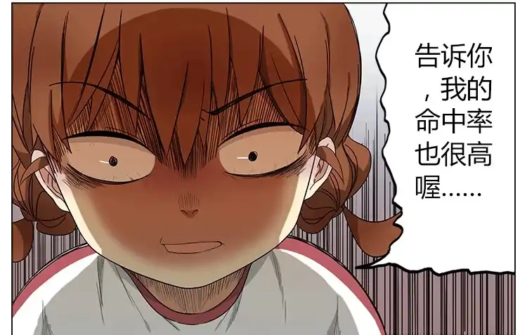《哥哥是大笨蛋》让我来安慰你吧~ 第24页