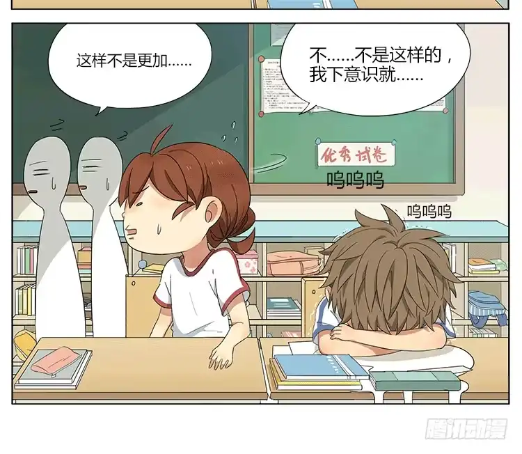 《哥哥是大笨蛋》让我来安慰你吧~ 第10页