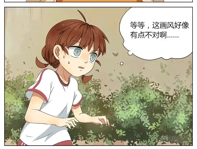 《哥哥是大笨蛋》让我来安慰你吧~ 第19页