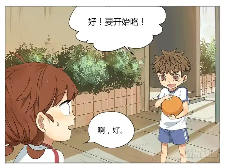 《哥哥是大笨蛋》让我来安慰你吧~ 第17页