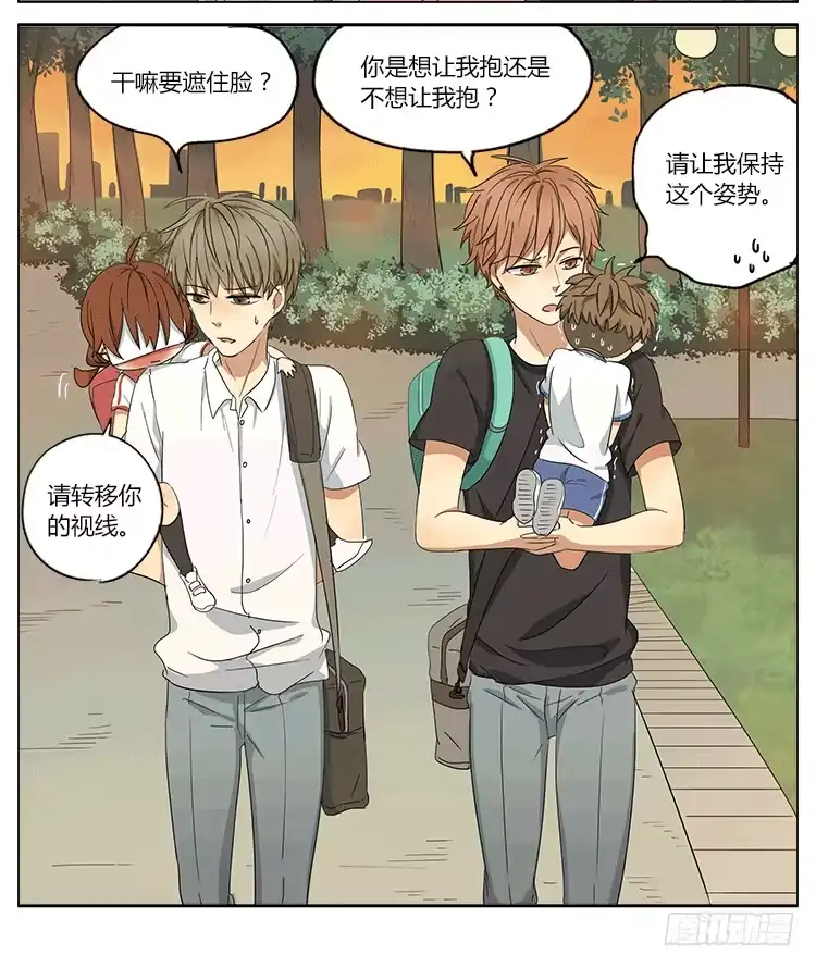 《哥哥是大笨蛋》让我来安慰你吧~ 第27页