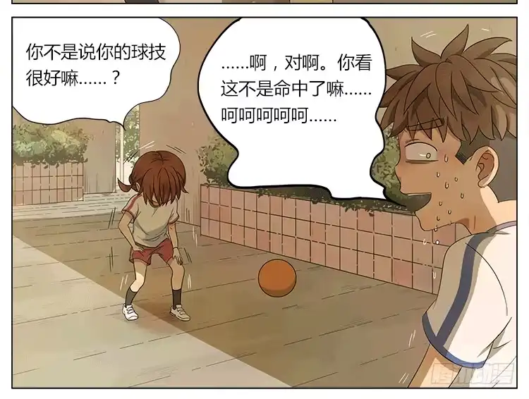 《哥哥是大笨蛋》让我来安慰你吧~ 第23页
