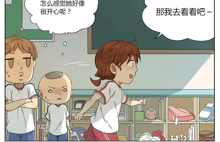 《哥哥是大笨蛋》让我来安慰你吧~ 第3页