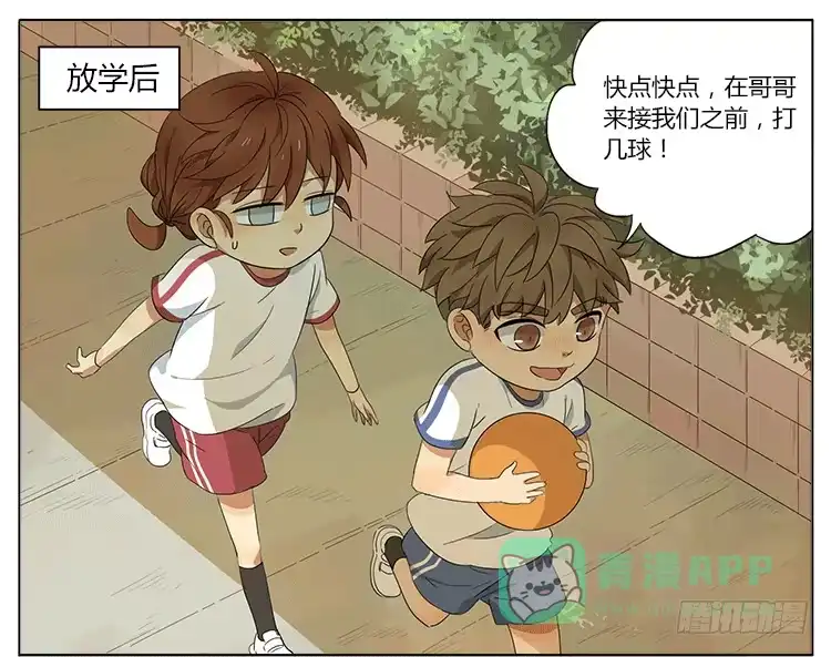《哥哥是大笨蛋》让我来安慰你吧~ 第16页