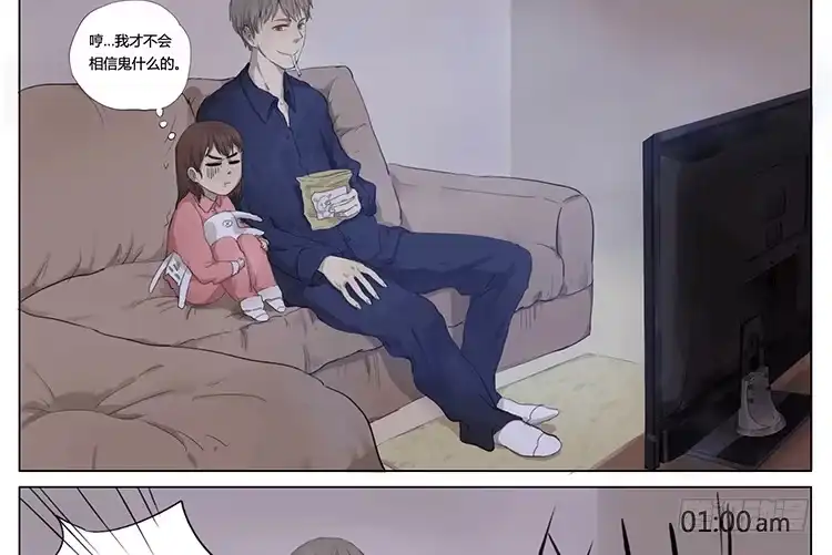 《哥哥是大笨蛋》怕鬼 第3页