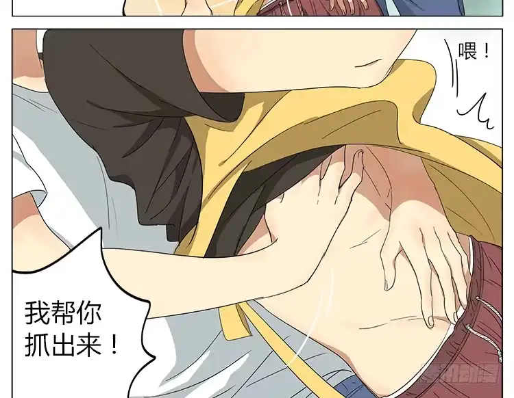 《哥哥是大笨蛋》你们在玩什么play？！ 第13页