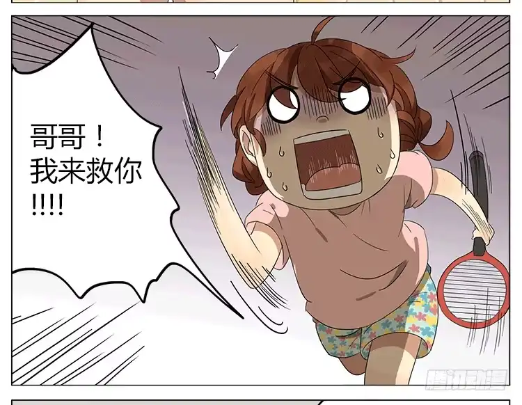 《哥哥是大笨蛋》你们在玩什么play？！ 第23页