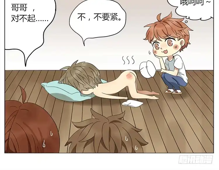《哥哥是大笨蛋》你们在玩什么play？！ 第27页