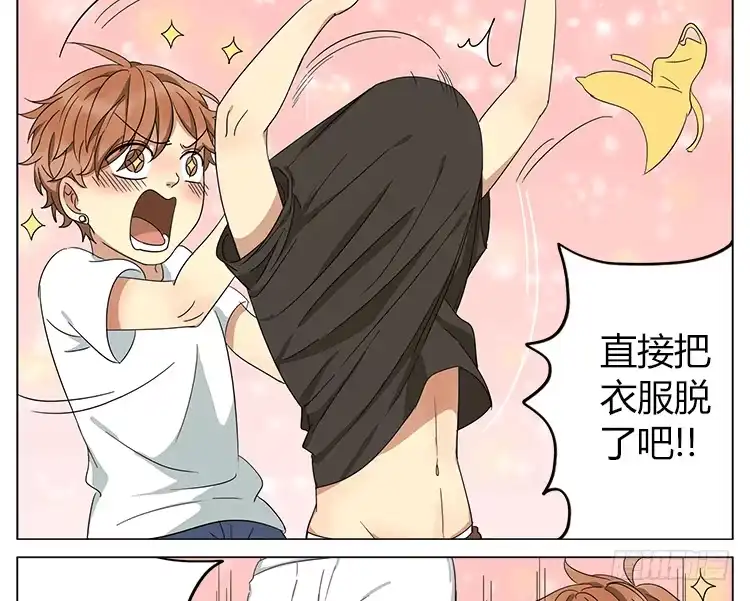 《哥哥是大笨蛋》你们在玩什么play？！ 第18页