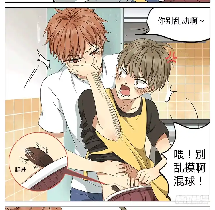 《哥哥是大笨蛋》你们在玩什么play？！ 第14页