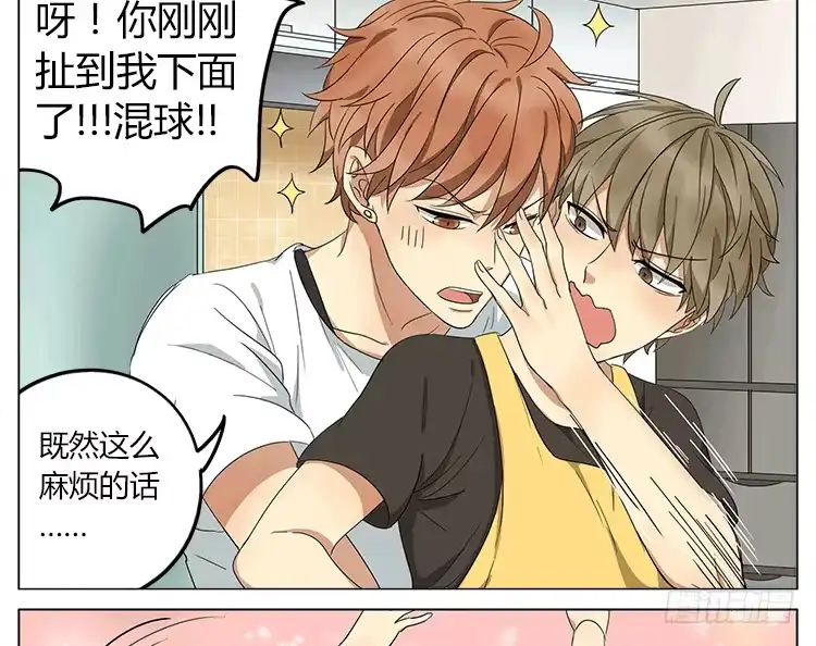 《哥哥是大笨蛋》你们在玩什么play？！ 第17页