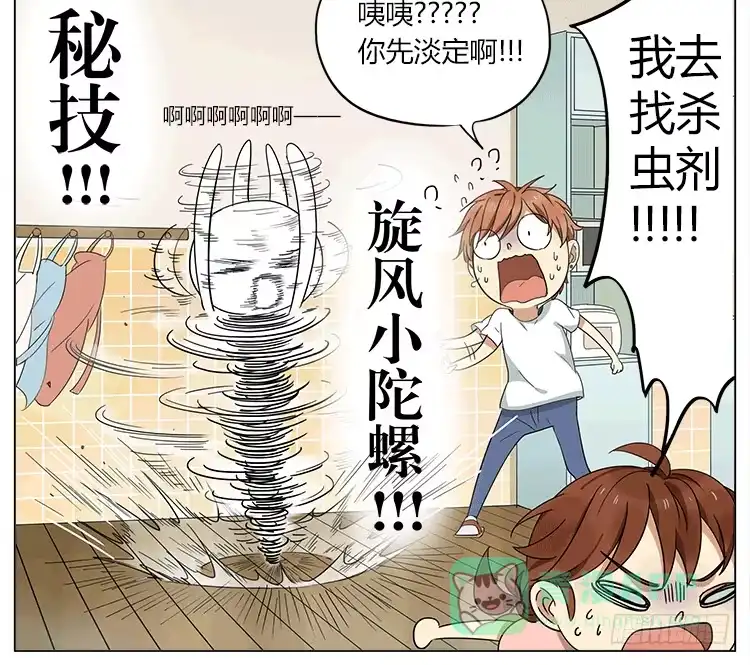 《哥哥是大笨蛋》你们在玩什么play？！ 第11页