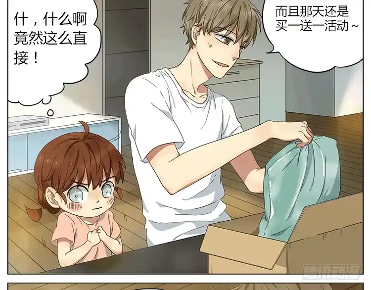 《哥哥是大笨蛋》买家秀和卖家秀 第8页