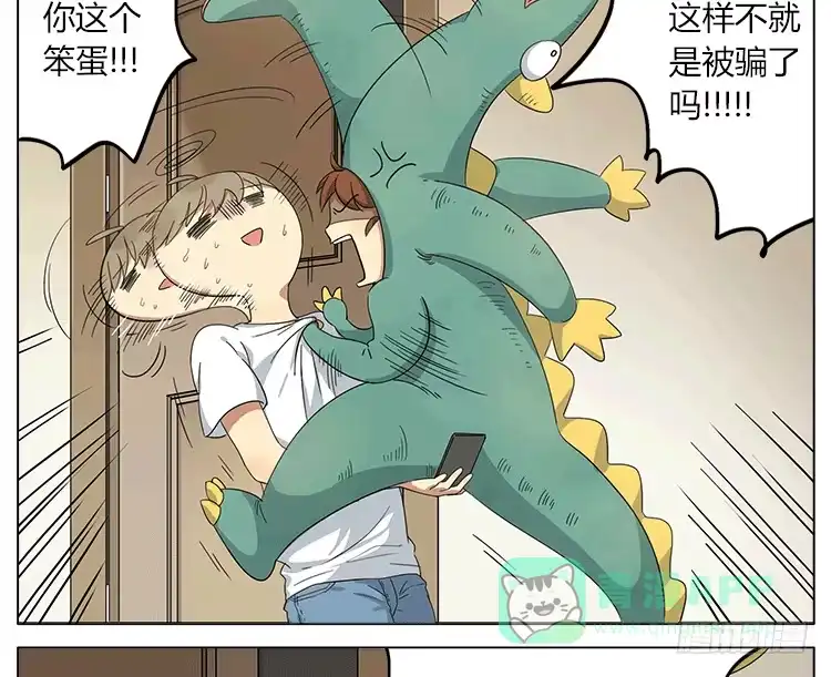 《哥哥是大笨蛋》买家秀和卖家秀 第21页