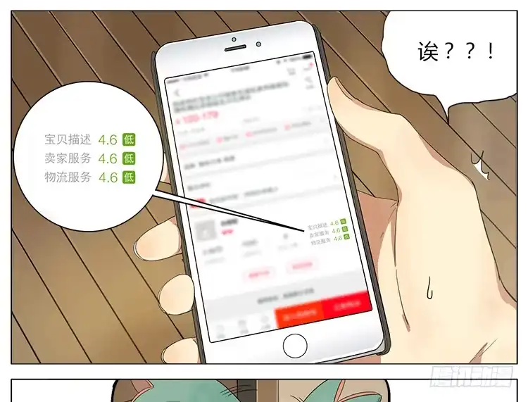 《哥哥是大笨蛋》买家秀和卖家秀 第20页