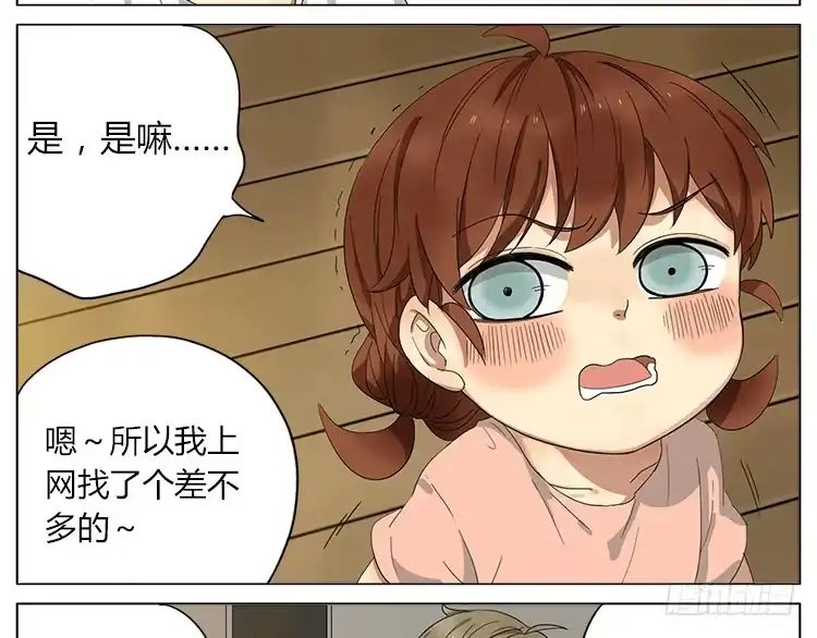 《哥哥是大笨蛋》买家秀和卖家秀 第7页